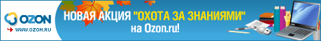Ozon.ru