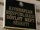 Госнефтекомпания Азербайджана представила годовой отчет агентству Fitch Ratings
